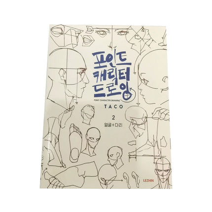 TACO Point Chracters Drawing Set Lezhin Comics Drawing Guide Book