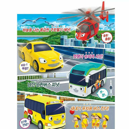 Children's Helicopter Bus Wind-Up Cars Mini Set of 4 - Fun and Colorful Toy Vehicles for Kids