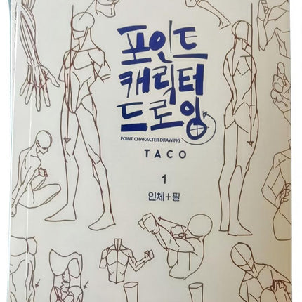 TACO Point Chracters Drawing Set Lezhin Comics Drawing Guide Book