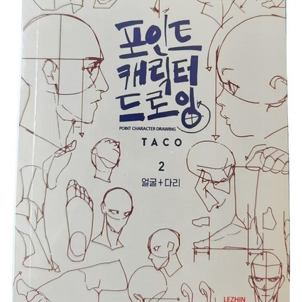 TACO Point Chracters Drawing Set Lezhin Comics Drawing Guide Book