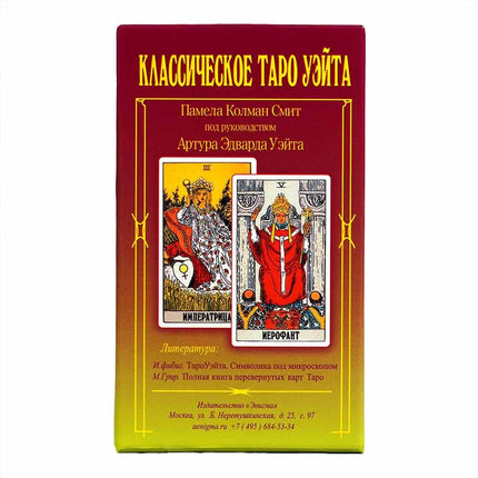 78Pcs Russian Language Tarot Cards Pocket Size Divination Oracle Card Deck